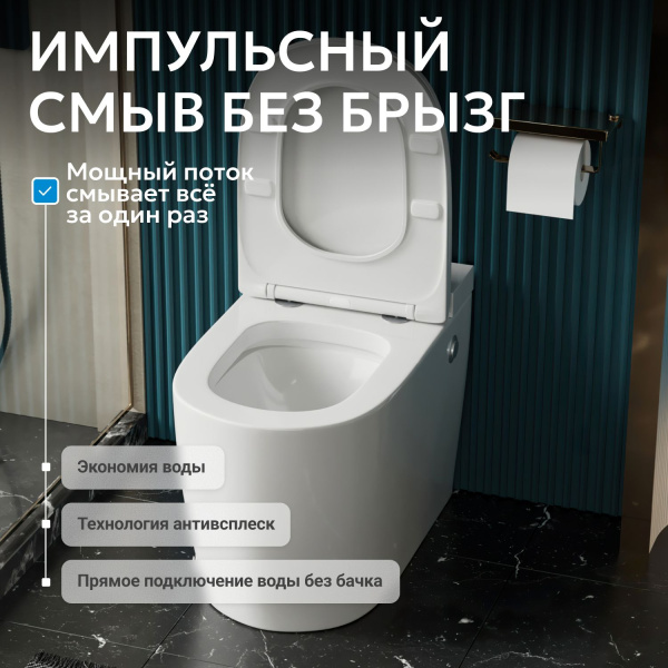 Унитаз Abber Bequem AC1114P приставной с импульсным смывом с микролифтом