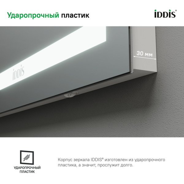 Зеркало с подсветкой и термообогревом 80 см IDDIS Zodiac ZOD80T0i98 Зеркало с подсветкой и термообогревом 80 см IDDIS Zodiac ZOD80T0i98