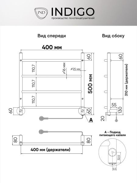 Полотенцесушитель электрический 42,5x50 см INDIGO Line LСLE50-40WMR белый матовый Полотенцесушитель электрический 42,5x50 см INDIGO Line LСLE50-40WMR белый матовый