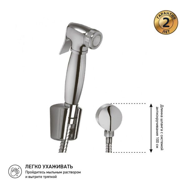 Гигиенический душ  PAINI Aria 53CR174KIT хром Гигиенический душ  PAINI Aria 53CR174KIT хром