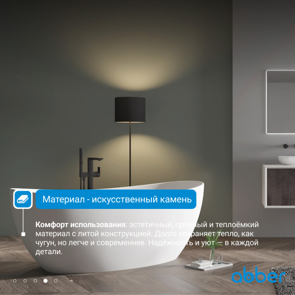 Ванна акриловая Abber AB9237 белая