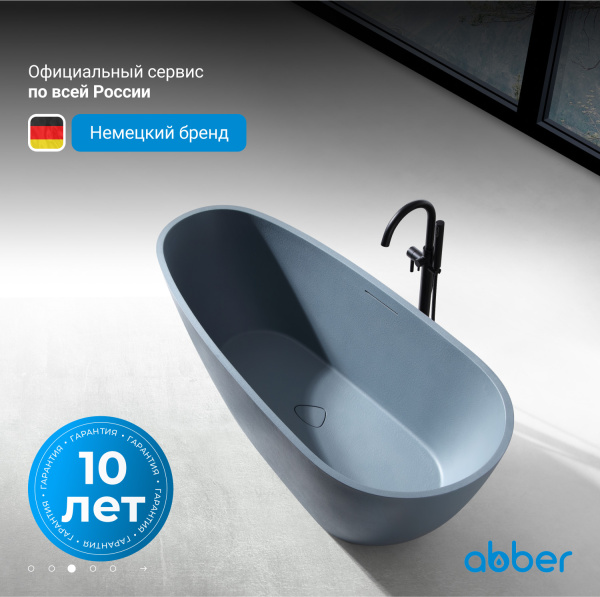 Ванна из искусственного камня Abber 170x75 см AM9911G