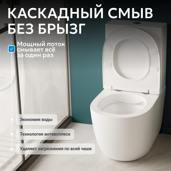 Унитаз-компакт Abber Bequem AC1110 с микролифтом