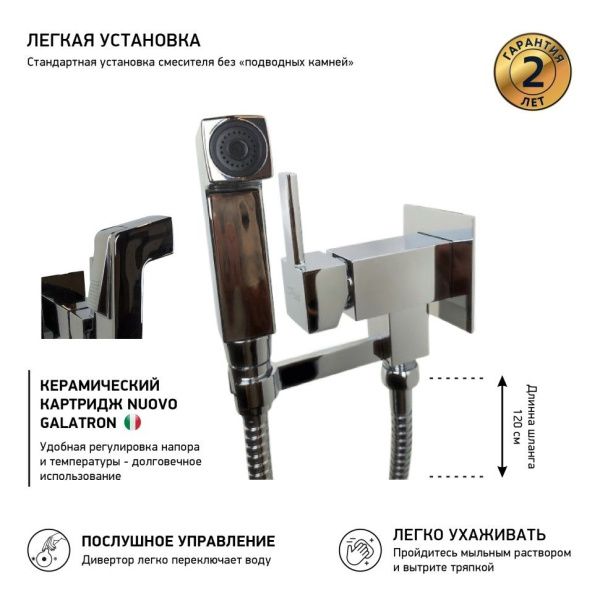 Гигиенический душ встраиваемый PAINI Bella BLCR442 хром Гигиенический душ встраиваемый PAINI Bella BLCR442 хром