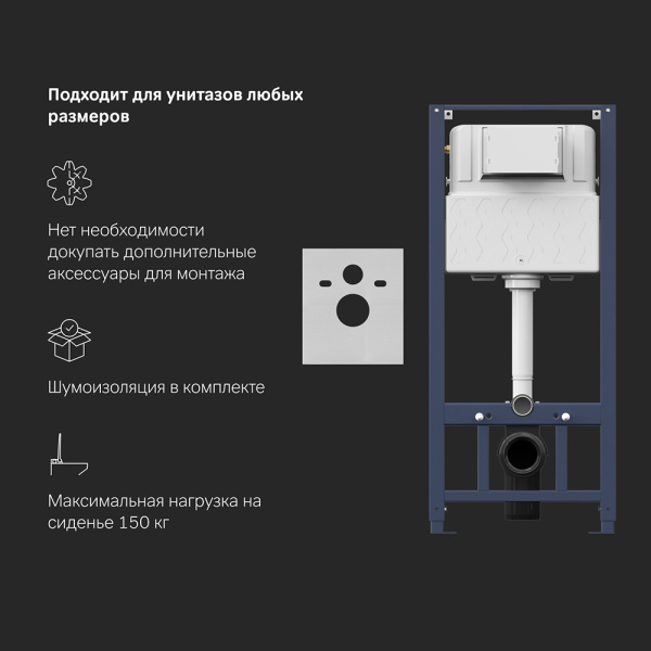 Система инсталляции AM.PM Pro I012704 для унитазов с шумоизоляцией
