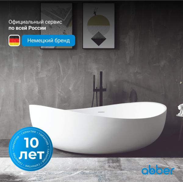 Ванна акриловая Abber AB9239 белая