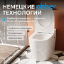 Унитаз Abber Bequem AC1115P приставной с импульсным смывом с микролифтом