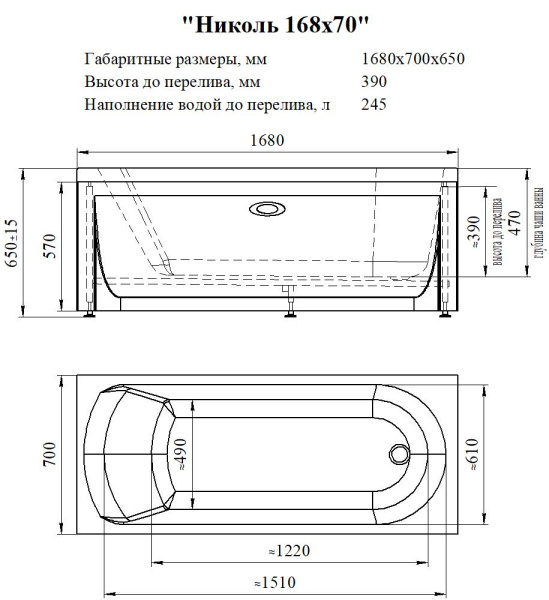 Ванна акриловая Radomir Николь 170x70 2-01-0-0-1-240Р белая пристенная с каркасом