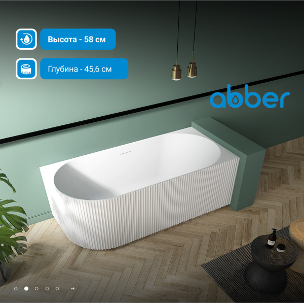 Ванна акриловая Abber AB9329-1.7 L белая