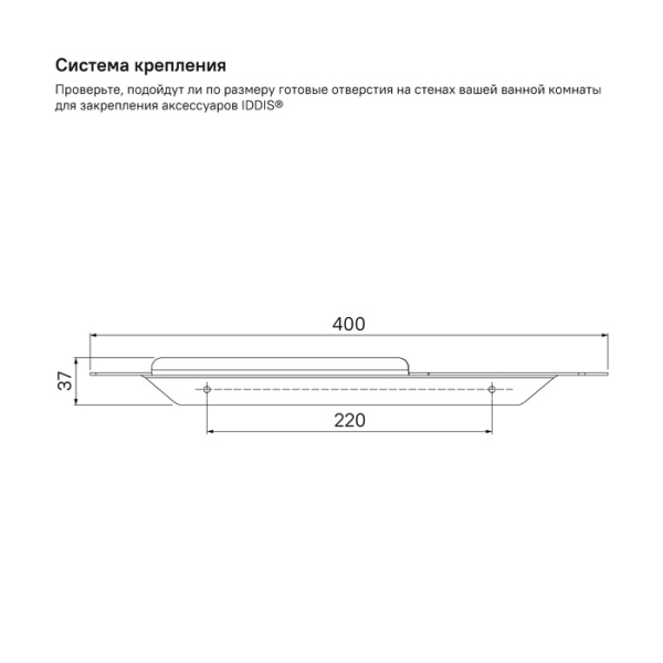 Полка нержавеющая сталь Slide IDDIS SLISC00i44 хром Полка нержавеющая сталь Slide IDDIS SLISC00i44 хром