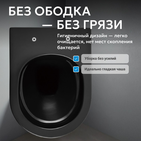 Унитаз Abber Bequem AC1103MB подвесной с микролифтом