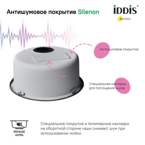 Мойка для подстольного монтажа 42,5х42,5х18 см IDDIS Edifice EDI42P0i77 сталь Мойка для подстольного монтажа 42,5х42,5х18 см IDDIS Edifice EDI42P0i77 сталь