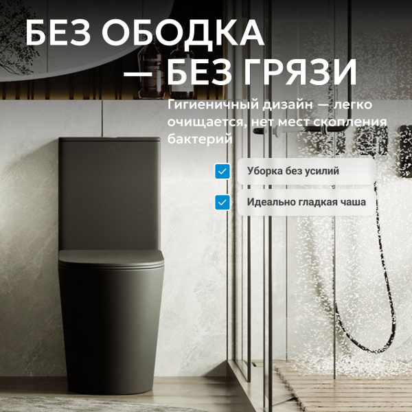 Унитаз-компакт Abber Bequem AC1112TMB с микролифтом