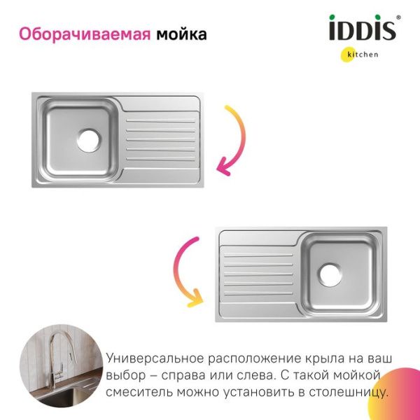 Мойка 44х78х18 см IDDIS Sound SND78SDi77 сталь Мойка 44х78х18 см IDDIS Sound SND78SDi77 сталь