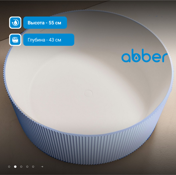 Ванна из искусственного камня Abber 150x150 см AS9679Blau