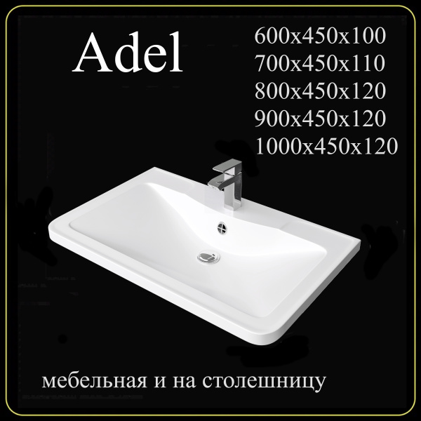 Мебельная раковина Madera Adel 4627173210249 80 см белая глянцевая