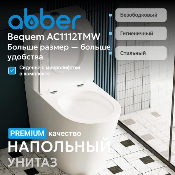 Унитаз-компакт Abber Bequem AC1112TMW с микролифтом