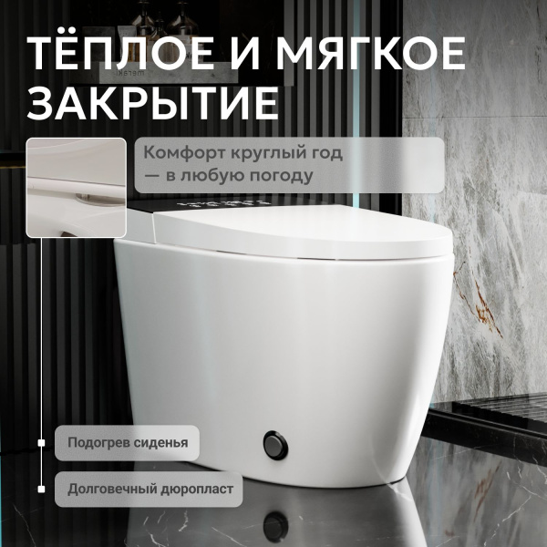 Унитаз-биде Abber Bequem AC1116S приставной с импульсным смывом с микролифтом