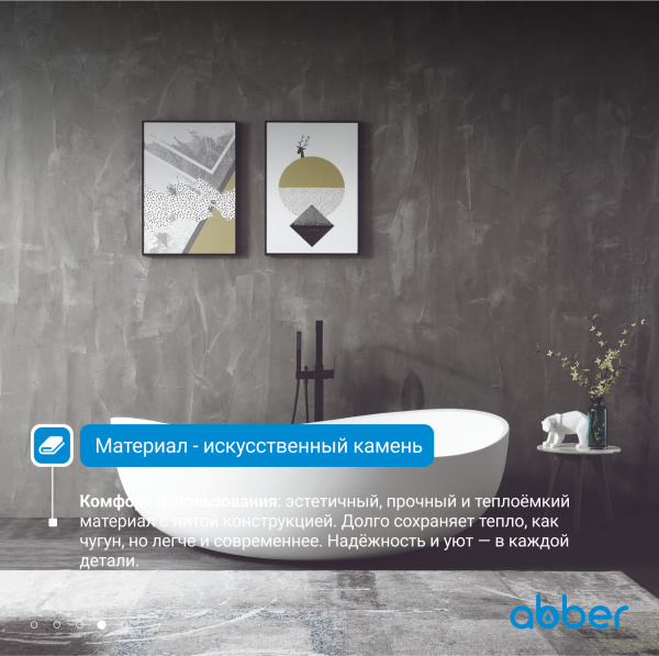 Ванна из искусственного камня Abber 180x110 см AS9639