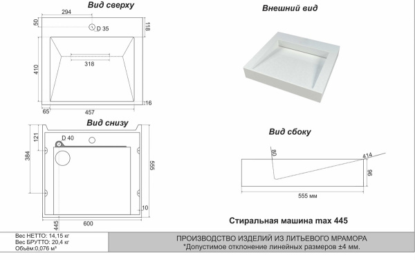 Раковина прямоугольная литьевой мрамор 60x56 Azario DOMINO CS00082282