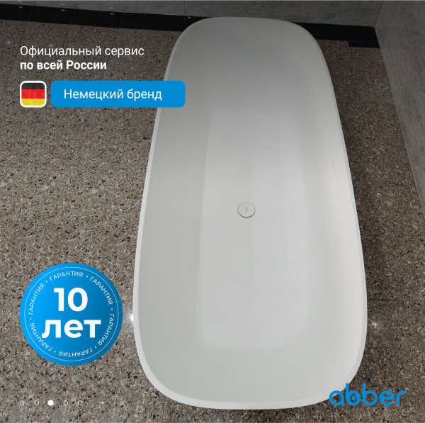 Ванна из искусственного камня Abber 165x70 см AS9632