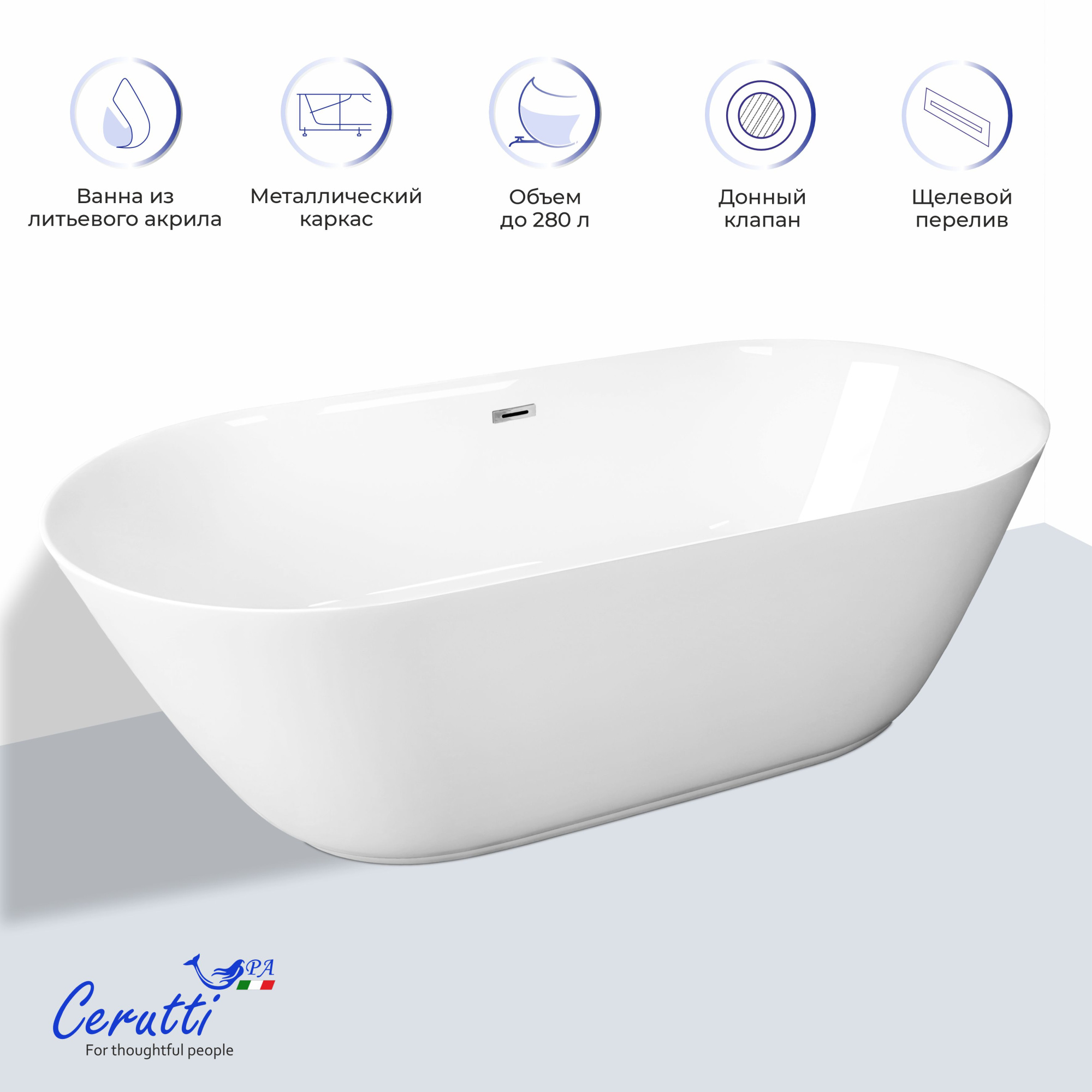 Ванна акриловая Ceruttispa Como 170x75 CT7386