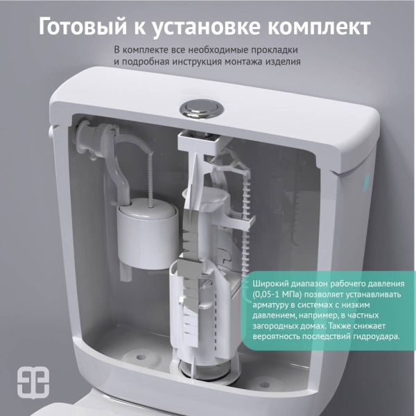 Комплект арматуры BERGES Eko 030412 Комплект арматуры BERGES Eko 030412