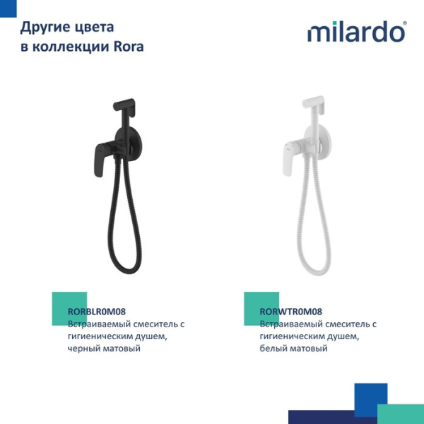 Встраиваемый смеситель с гигиеническим душем MILARDO Rora RORSBR0M08 хром Встраиваемый смеситель с гигиеническим душем MILARDO Rora RORSBR0M08 хром
