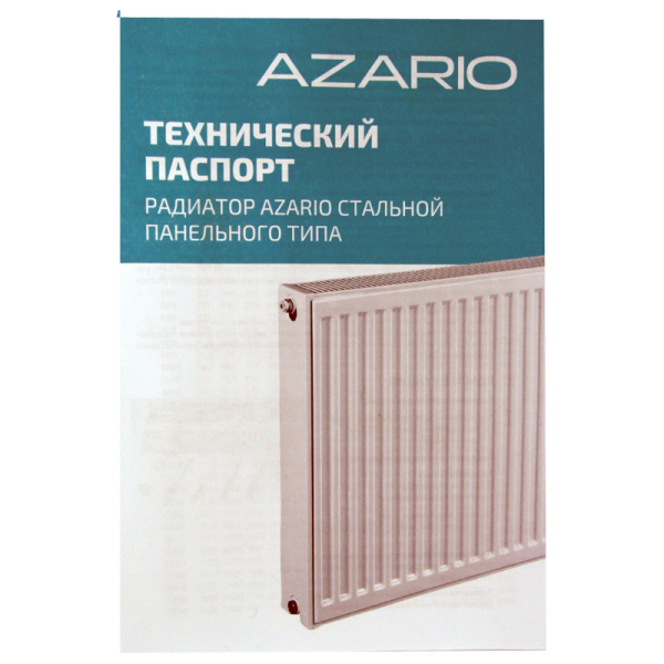Радиатор стальной панельный AZARIO 22 500х1700 боковое подкл-е AZ-C22-500-1700