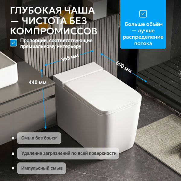 Унитаз Abber Rechteck AC1212P приставной с импульсным смывом с микролифтом