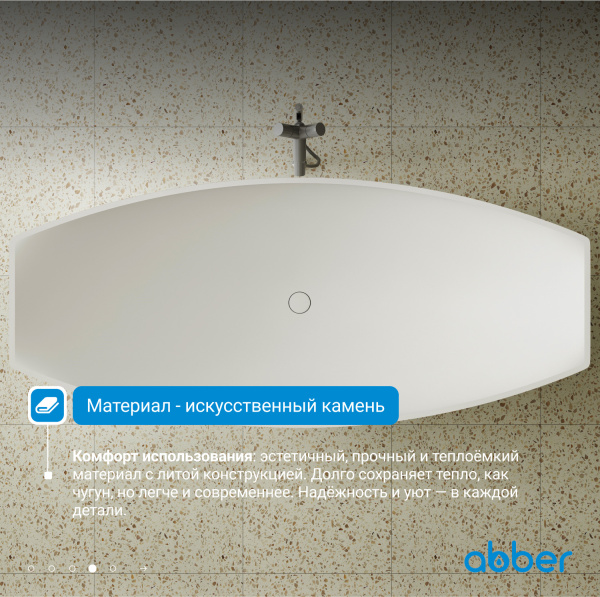 Ванна из искусственного камня Abber 180x80 см AS9610