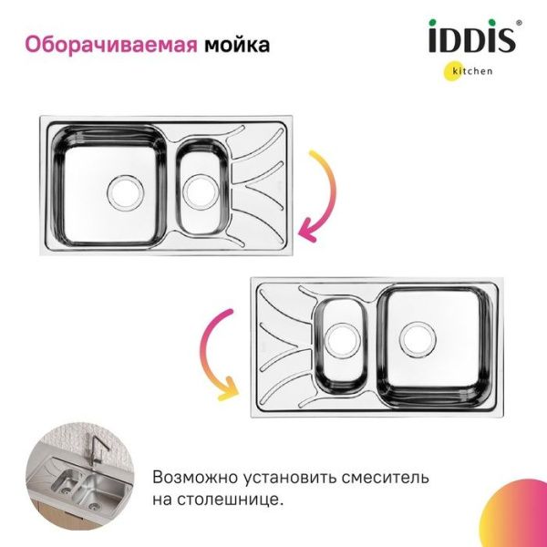 Мойка 44х78х18 см IDDIS Arro ARR78S1i77 сталь Мойка 44х78х18 см IDDIS Arro ARR78S1i77 сталь