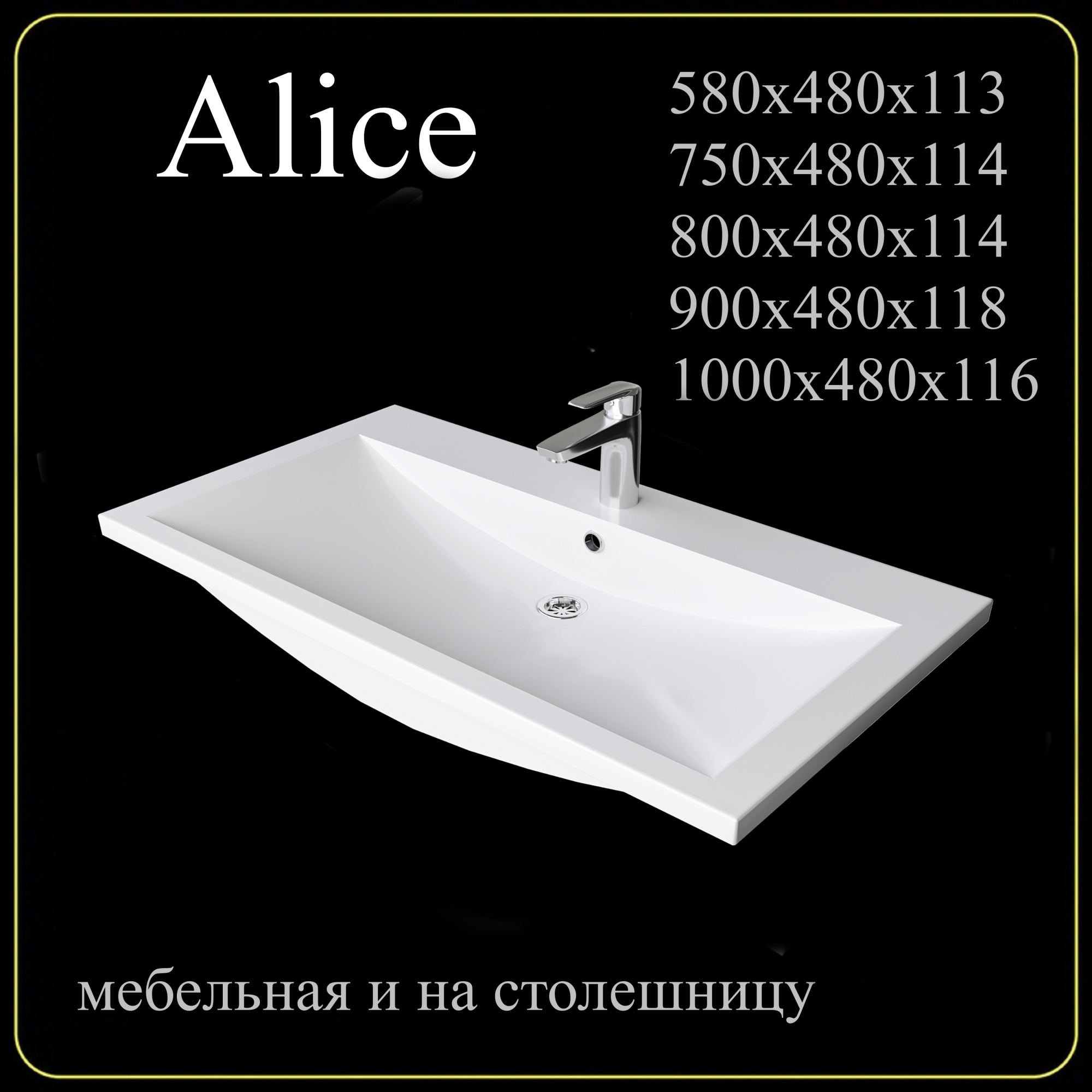 Мебельная раковина Madera Alice 4627173210300 60 см белая глянцевая