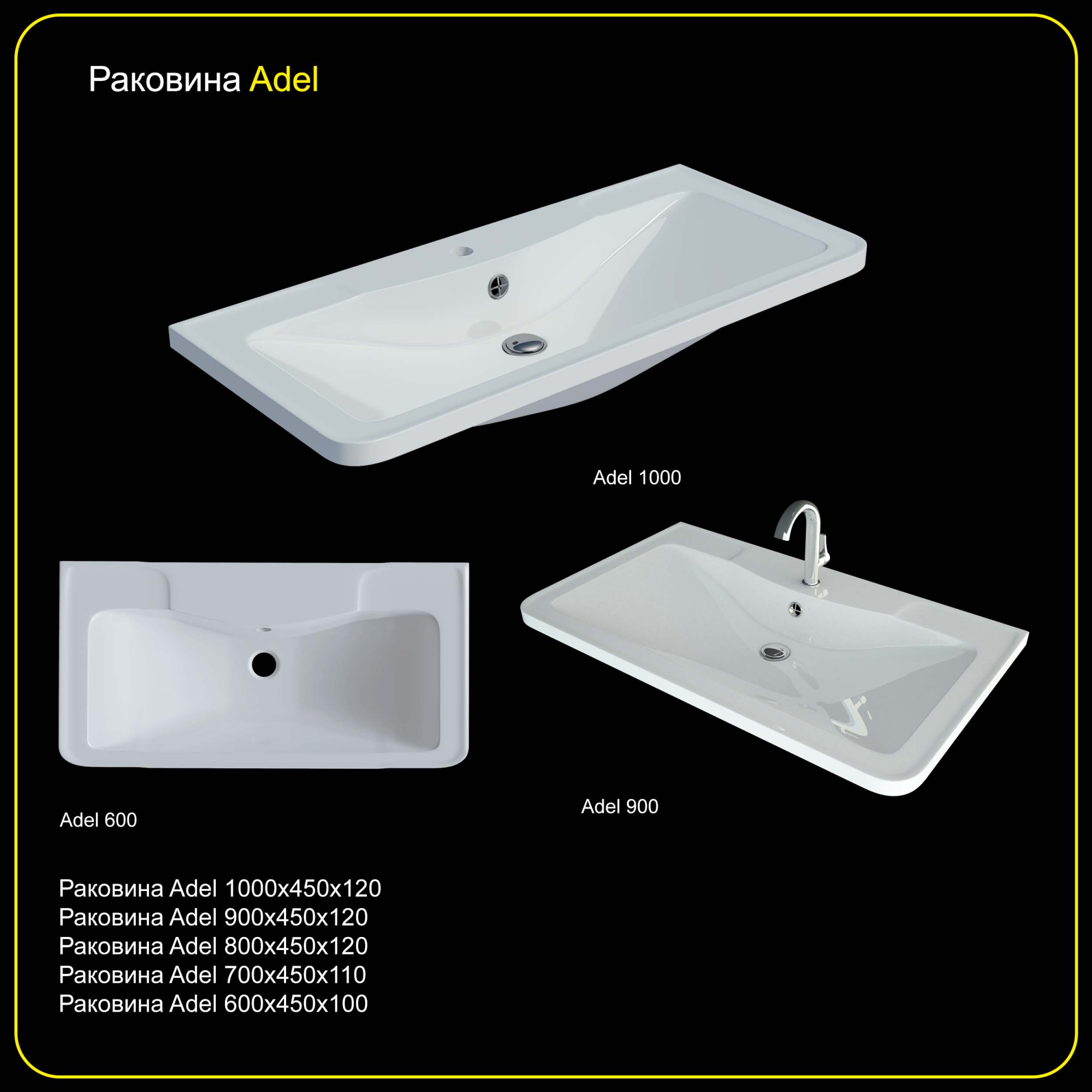 Мебельная раковина Madera Adel 4627173210263 100 см белая глянцевая