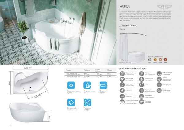 Ванна акриловая 150х105 L Marka One AURA Ванна акриловая 150х105 L Marka One AURA