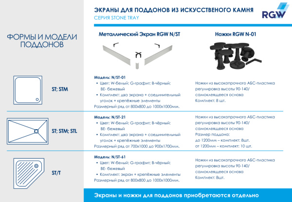 Душевой поддон каменный 80x80 RGW 16155088-02 Графит (серый) Душевой поддон каменный 80x80 RGW 16155088-02 Графит (серый)