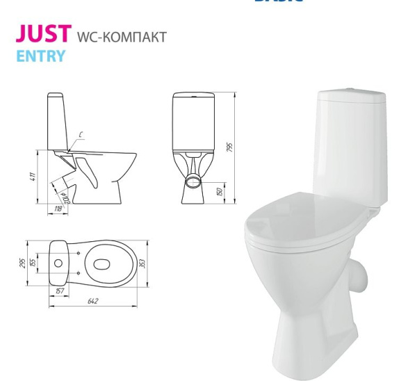 Унитаз-компакт Cersanit Just 64073 с микролифтом