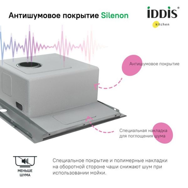 Мойка 51х59х20 см IDDIS Haze HAZ59S0i77 сталь Мойка 51х59х20 см IDDIS Haze HAZ59S0i77 сталь