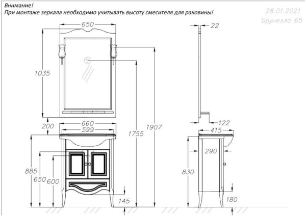 Зеркало 65x103,5 см Opadiris Брунелла 00-00007035 белый Зеркало 65x103,5 см Opadiris Брунелла 00-00007035 белый