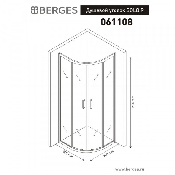 Душевой уголок BERGES SOLO R 900х900 Душевой уголок BERGES SOLO R 900х900