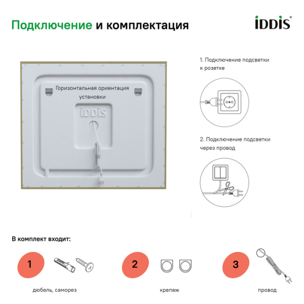Зеркало с подсветкой 80 см IDDIS Zodiac ZOD8000i98 Зеркало с подсветкой 80 см IDDIS Zodiac ZOD8000i98