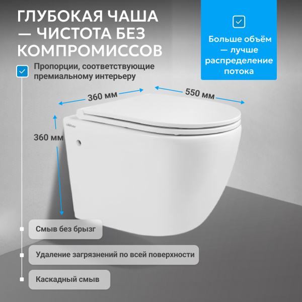 Унитаз Abber Bequem AC1103 подвесной с микролифтом