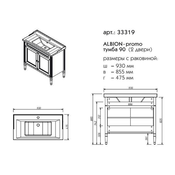 Тумба с раковиной Caprigo Albion Promo 95 см 33319-011.VOT.00.20 напольная бежевая