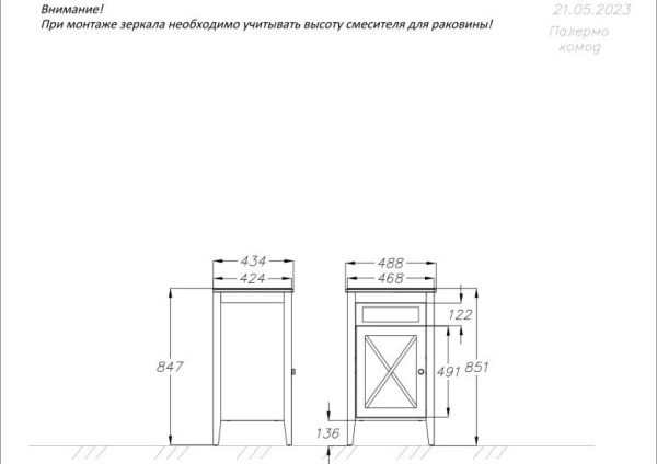 Комод 48,8x43,4 см Opadiris Палермо 00-00006899 коричневый