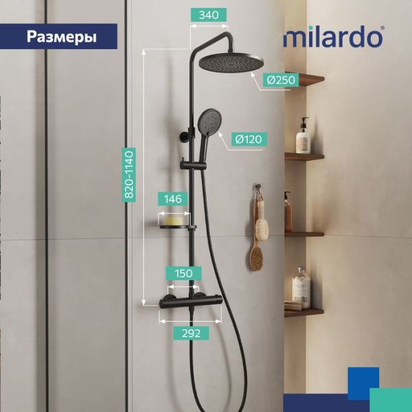 Смеситель термостатический для душа со стойкой и тропической лейкой Milardo Ideal Spa ILSBLTHM89 черный матовый Смеситель термостатический для душа со стойкой и тропической лейкой Milardo Ideal Spa ILSBLTHM89 черный матовый