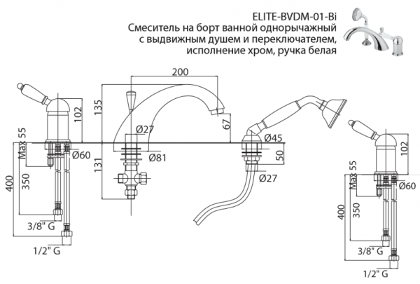 Смеситель на борт ванны с выдвижным душем  Cezares ELITE Elite-bvdm-01-bi хром Смеситель на борт ванны с выдвижным душем  Cezares ELITE Elite-bvdm-01-bi хром