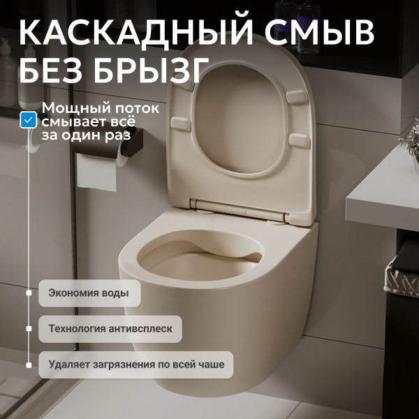 Унитаз Abber Bequem AC1101MBE подвесной с микролифтом