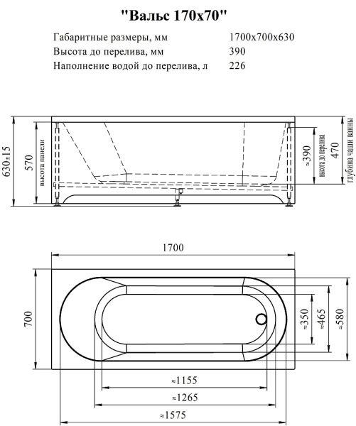 Ванна акриловая Radomir Вальс 170x70 1-01-0-0-1-336 белая пристенная с каркасом