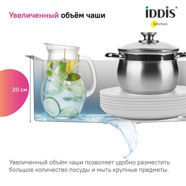Мойка для подстольного монтажа 44х54х20 см IDDIS Edifice EDI54S0i77 сталь Мойка для подстольного монтажа 44х54х20 см IDDIS Edifice EDI54S0i77 сталь