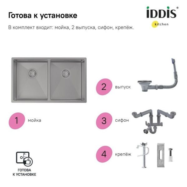 Мойка 44х74,5х20 см IDDIS Edifice EDI75G2i77 графит Мойка 44х74,5х20 см IDDIS Edifice EDI75G2i77 графит